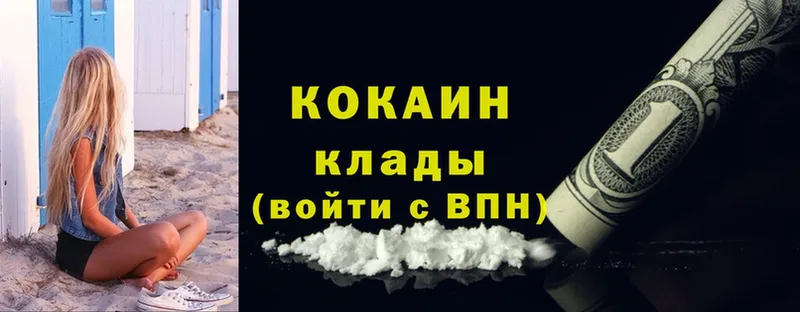 Cocaine 97%  Махачкала 