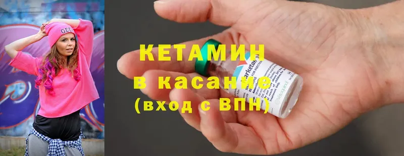 Кетамин ketamine  blacksprut сайт  Махачкала 